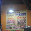뱃들사우나.찜질방 이미지