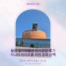 울산옹기박물관 | 울산 옹기박물관 전시관람 후기 시니어 라이프를 위한 문화 산책