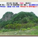 ♧ 2012년 7월 8일 산행지＞＞＞ 주금산 ＜＜＜입니다!!! ♧ 이미지