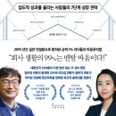 『리더를 위한 멘탈 수업(1/4)』 2023년 11월 1주차(306회) - 새날과 함께하는 책 읽기(1달1책) 이미지