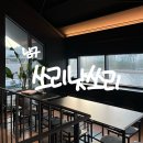쏘리핫도그 | 부산 남구 용호동 쏘리낫쏘리 베이크샵 내돈내산 후기