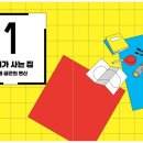 건축가와 함께 떠나는 한국건축문화 이미지