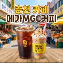 메가MGC커피 춘천애막골점 | 춘천 카페 온의동 메가커피 이 크기 실화 갓성비 카페 ft 카페인 수혈
