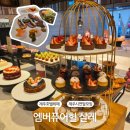 엠버퓨어힐 호텔앤리조트 | 제주시 연말모임 엠버퓨어힐 살레 호텔 뷔페 고급스러웠어