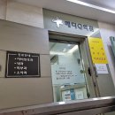 메디Q의원 | 화이자 백신 1차 접종후기 신림 메디Q의원