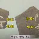 동명토기