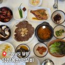 담양 | 담양 떡갈비 맛집 봉산면에서 즐기는 찐 떡갈비의 정석 담양 봉산떡갈비 후기