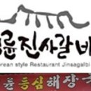 명륜등심해장국 이미지