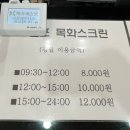 목화 스크린골프 이미지