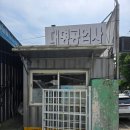 대명공업사 이미지