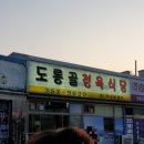 신제일식당 이미지