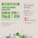 건축사사무소 포럼건축 이미지