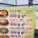 신선설농탕 이미지