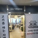 낙원갈비집 김해장유점 네이버블로그