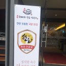 만덕돼지국밥 이미지