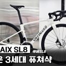 신형 루베 SL8 이미지