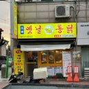 대궁삼계탕 | 수원 맛집 조원옛날통닭 후기 한줄요약:일주일에 세번먹음