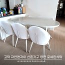 씨유고덕자이점 (CU) | 고덕 자연앤자이 신혼가구 추천 마카롱 양면 포세린 식탁 설치 후기