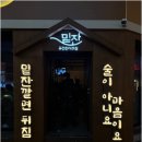 향이김밥 - 북구 호계3길 17-8 | 향이김밥