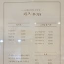 카츠후 네이버블로그