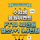 어썸유 휘트니스 이미지