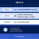동탄2덕스어학원