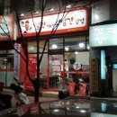 빨간떡볶이 - 강남구 강남대로118길 62 | 빨간떡볶이