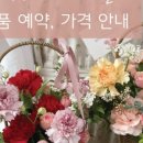 오후의꽃집 - 태안군 군청10길 13 | 오후의꽃집