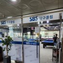 SBS당구클럽 이미지