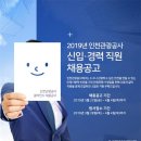 인천관광공사 이미지