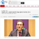 정이철의 신학사상 문제점 분석과 평가(1) 이미지