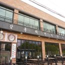 삼척보스대게 본점 이미지