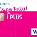 아이플러스
