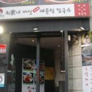 최가네맛집