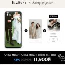 살롱드’S | 청첩장 셀프 제작 『비즈하우스x살롱드레터』 후기 ✨🤵👰💐