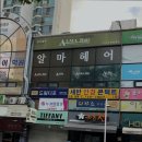 세반안경원 네이버블로그