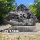 명인만두 광주무등산점 | 무등산 중머리재 등산 외