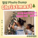 이마트24중곡용마로점 | [일상 포토덤프] 11월 미리 크리스마스 #크리스마스 원터치 접이식 업 다운 캐슬🎄트리 솔직후기