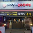 십정장터뽑기매니아 | 가좌동맛집 가성비 좋은 백년손님서서갈비무한리필 가좌점