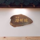검도득강관