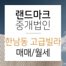 (주)유엔부동산중개법인 이미지