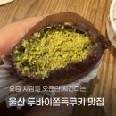 로타베이크