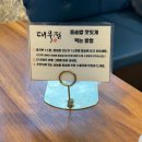 제주정제토속뚝배기 | [제주도] 제주공항 맛집 대우정 후기｜전복돌솥밥, 갈치돌솥밥 웨이팅