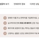 하얀지물포 | 개나리벽지 화이트 실크벽지 선택 팁 (무료 샘플 받는법)