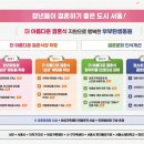 상당구청 공연장 | &#34;남산 카페·한강 루프탑&#34;··· 서울시, 예비부부 취향저격 공공예식장 40곳 더 만든다