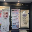 겨울철 두피관리 고민? 관악 미용학원 ‘봄뷰티 아카데미’ 방문 후기