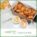 자담치킨 화천점 네이버블로그
