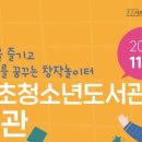 구립서초어린이도서관 이미지