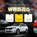 라이프렌트카 이미지