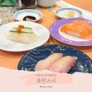 11500-9-81-03 | 후쿠오카 회전초밥 맛집 효탄스시 솔라리아점 웨이팅 후기